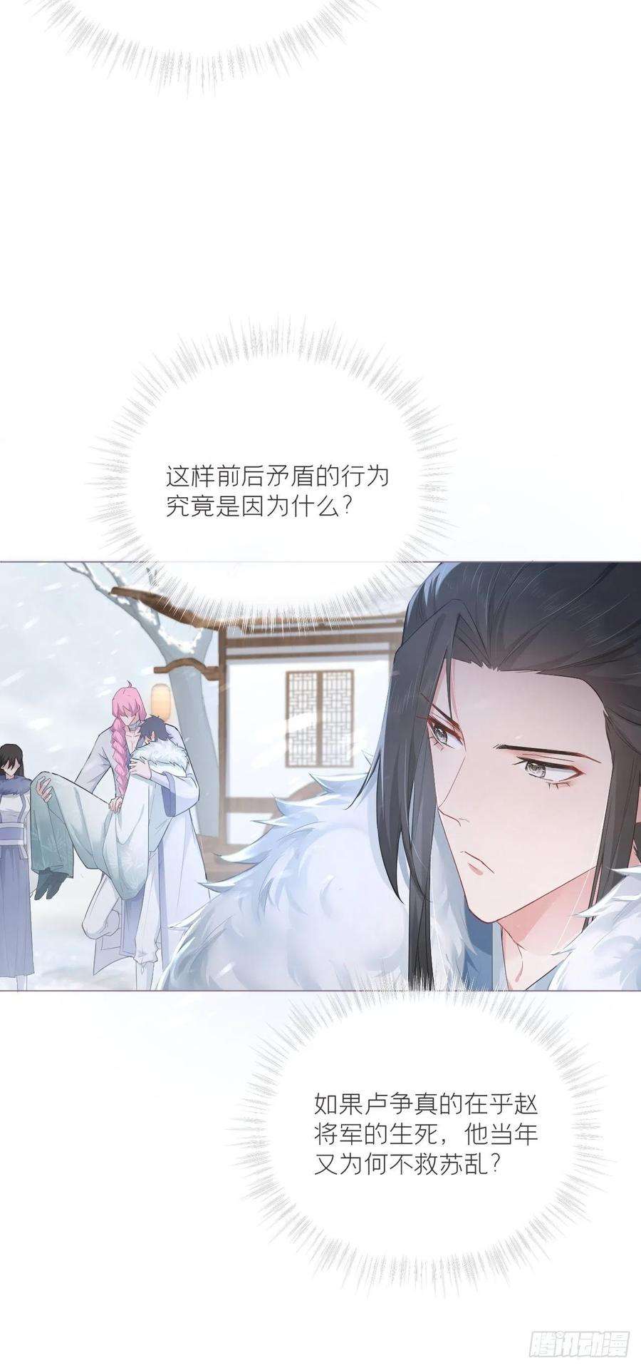 入幕之臣54话 三见修罗场