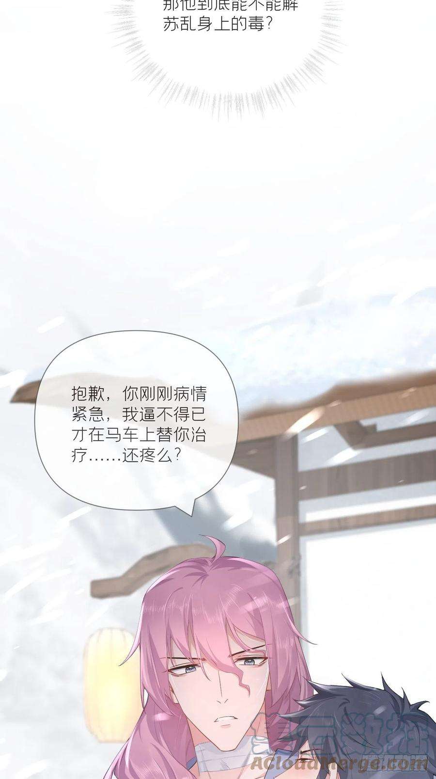 入幕之臣54话 三见修罗场