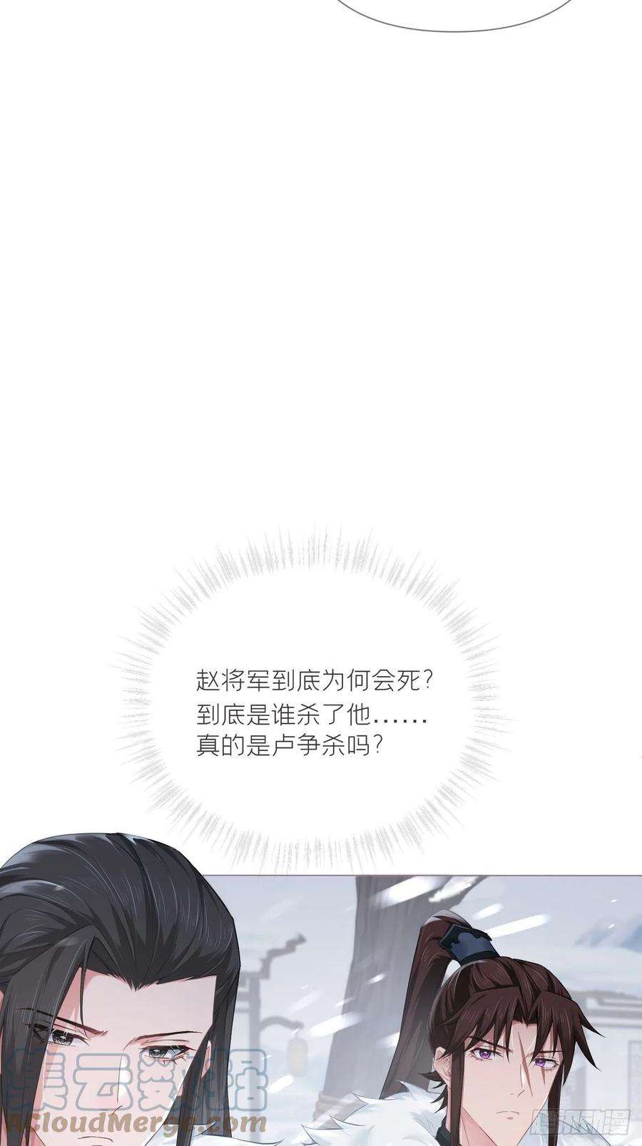 入幕之臣54话 三见修罗场