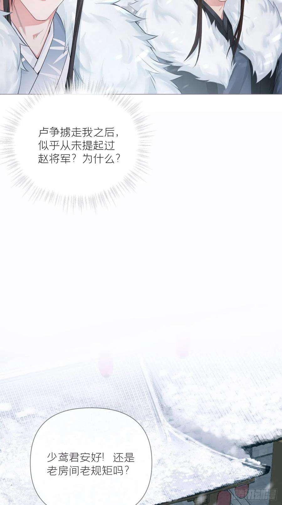 入幕之臣54话 三见修罗场