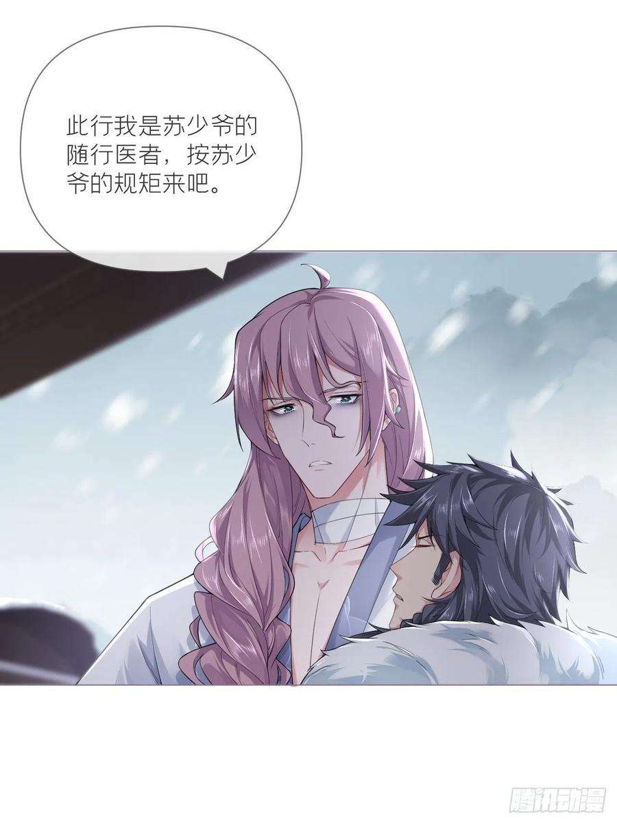 入幕之臣54话 三见修罗场