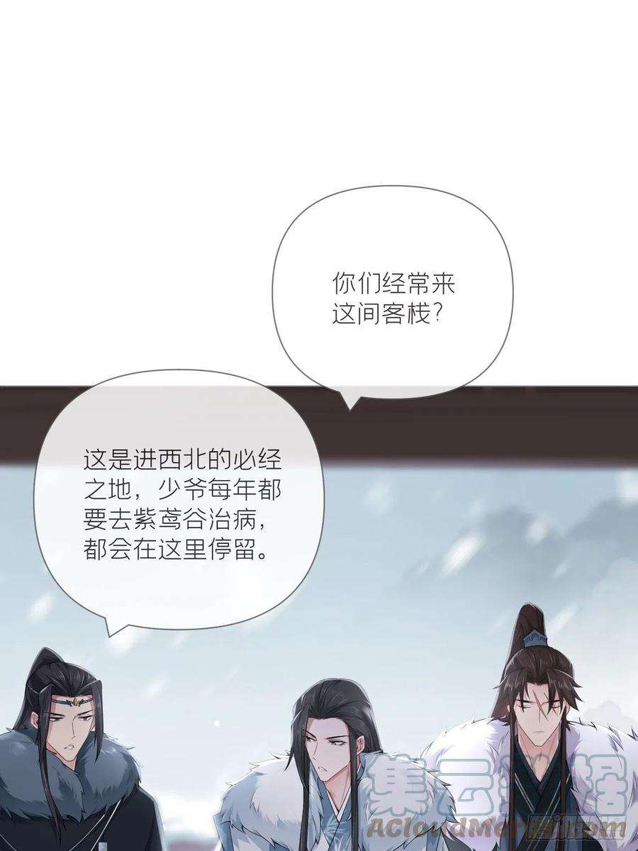 入幕之臣54话 三见修罗场