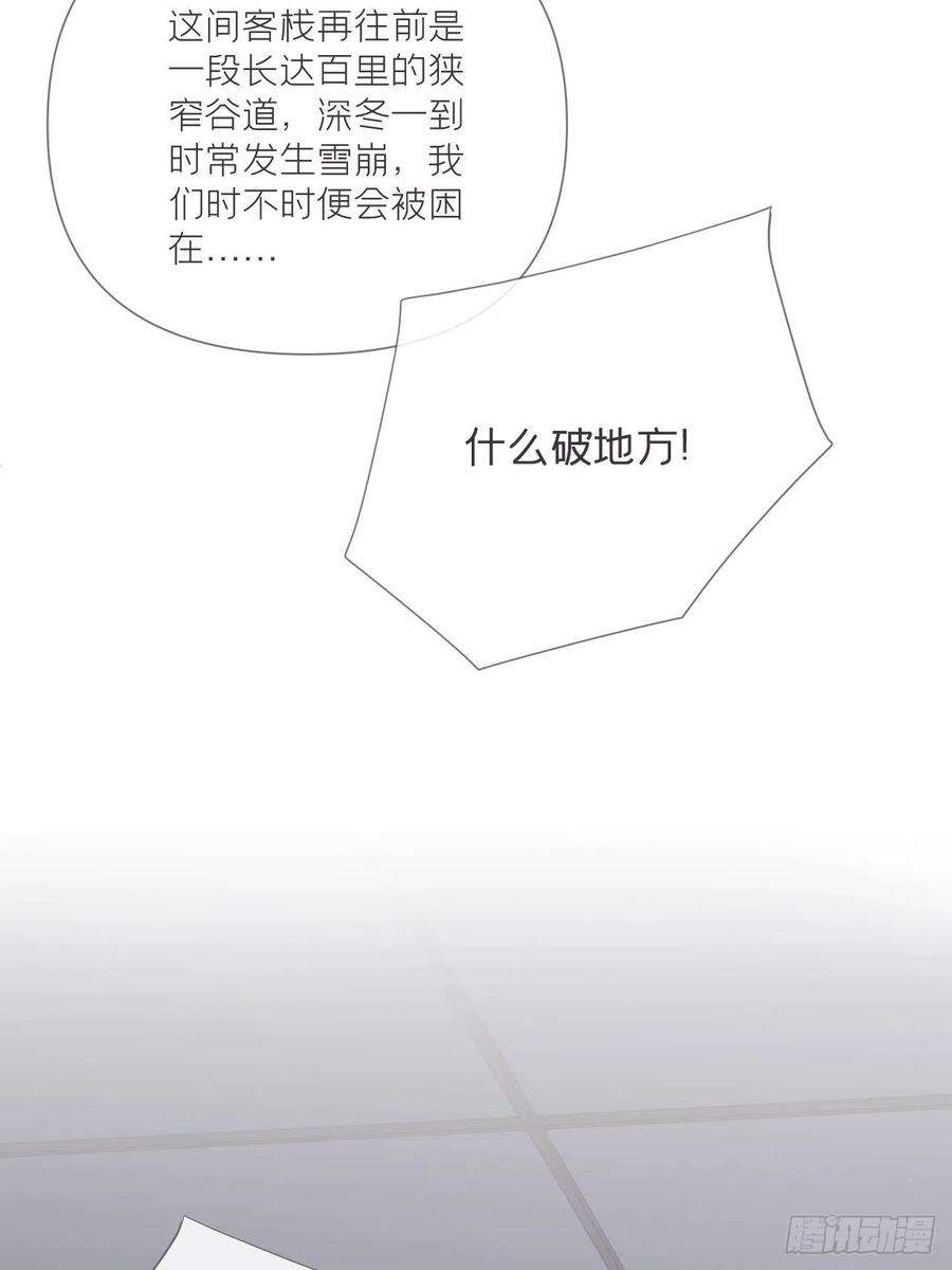 入幕之臣54话 三见修罗场