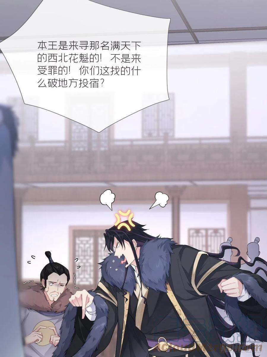 入幕之臣54话 三见修罗场