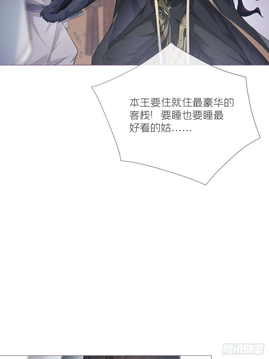 入幕之臣54话 三见修罗场