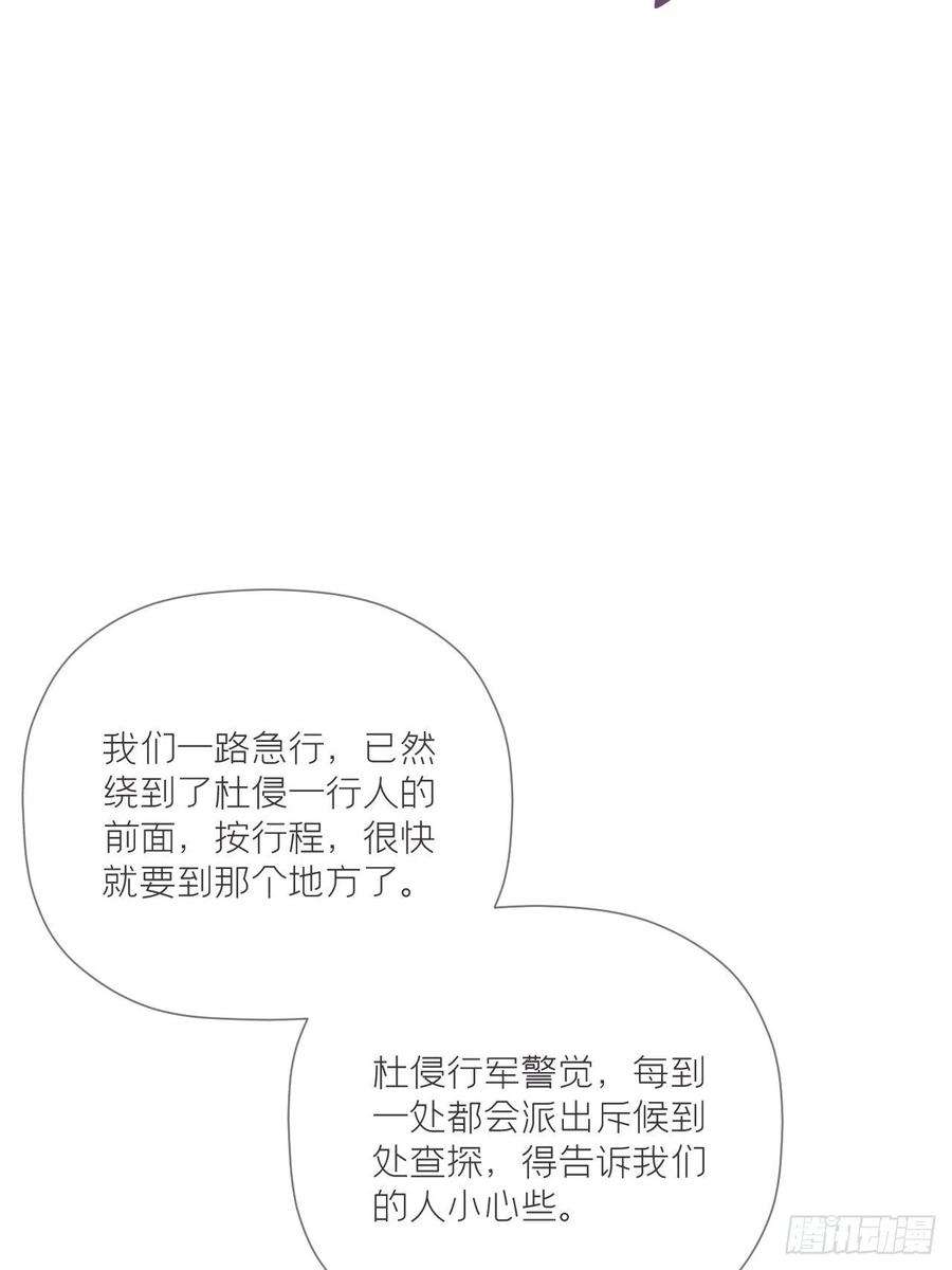 入幕之臣54话 三见修罗场