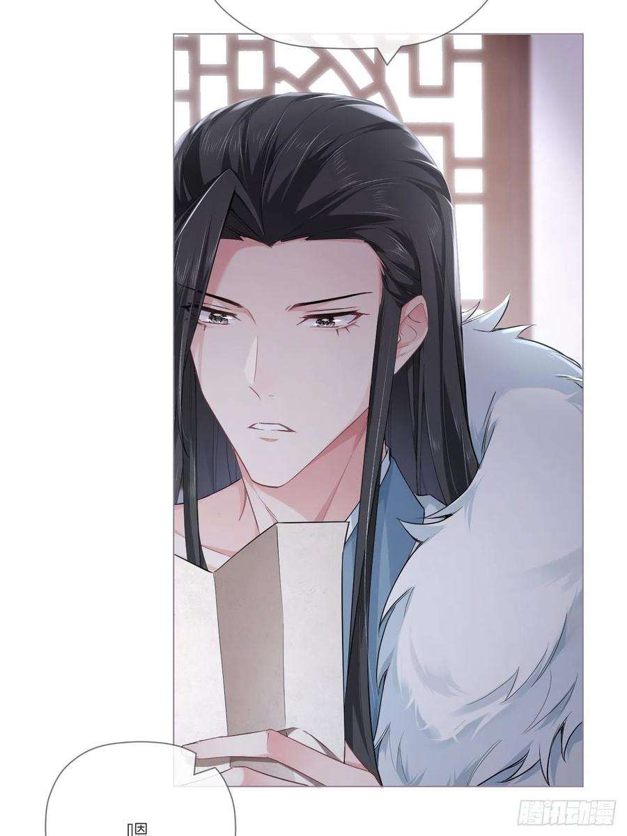 入幕之臣54话 三见修罗场