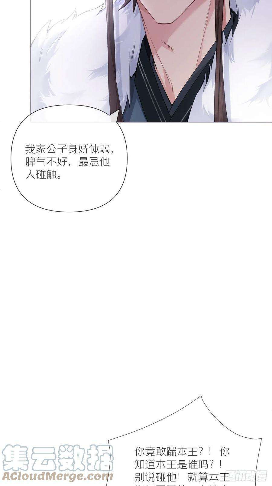 入幕之臣55话 柴犬相对论