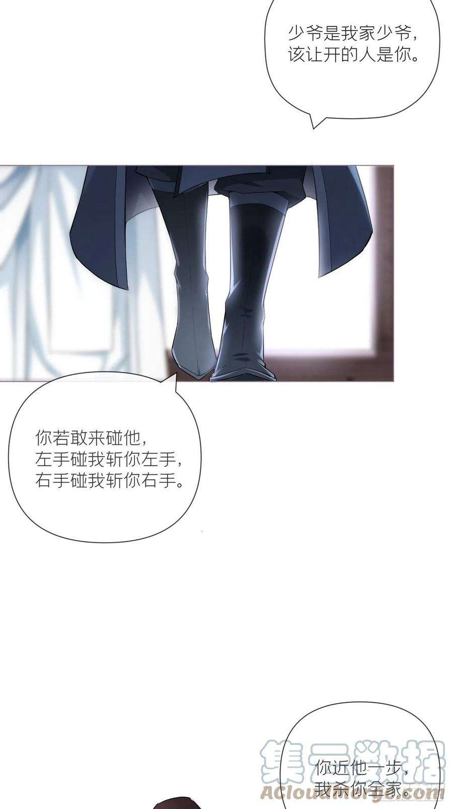 入幕之臣55话 柴犬相对论