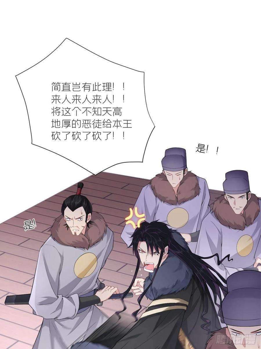 入幕之臣55话 柴犬相对论