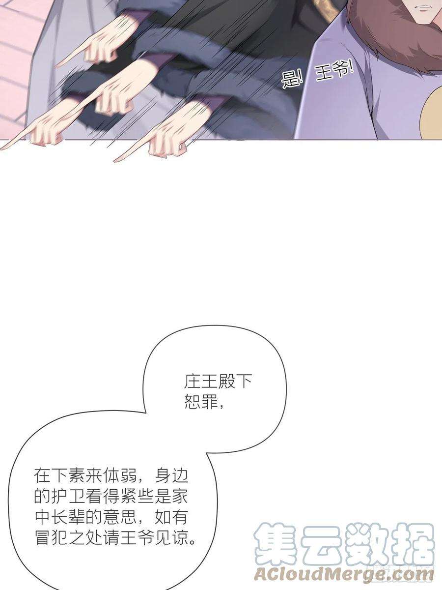 入幕之臣55话 柴犬相对论