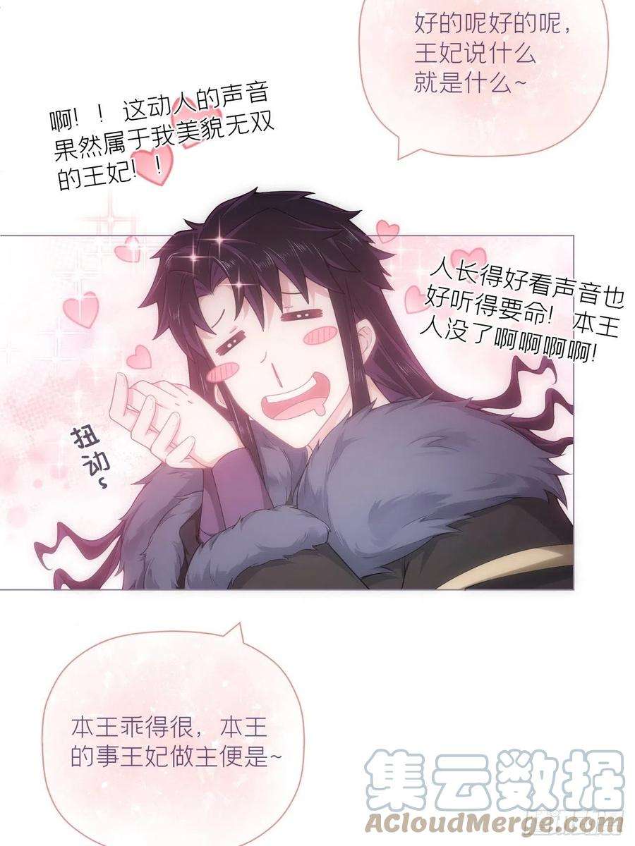 入幕之臣55话 柴犬相对论
