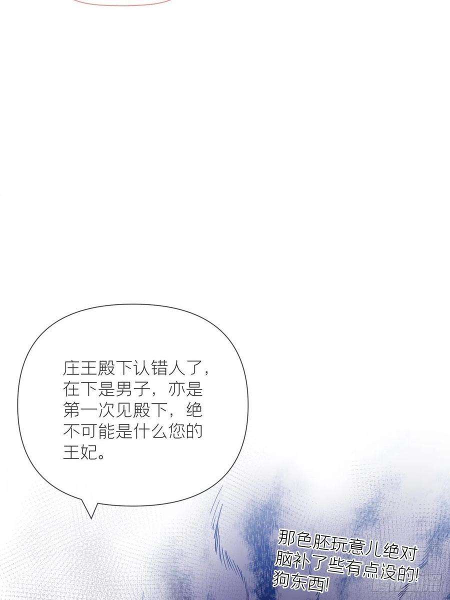 入幕之臣55话 柴犬相对论