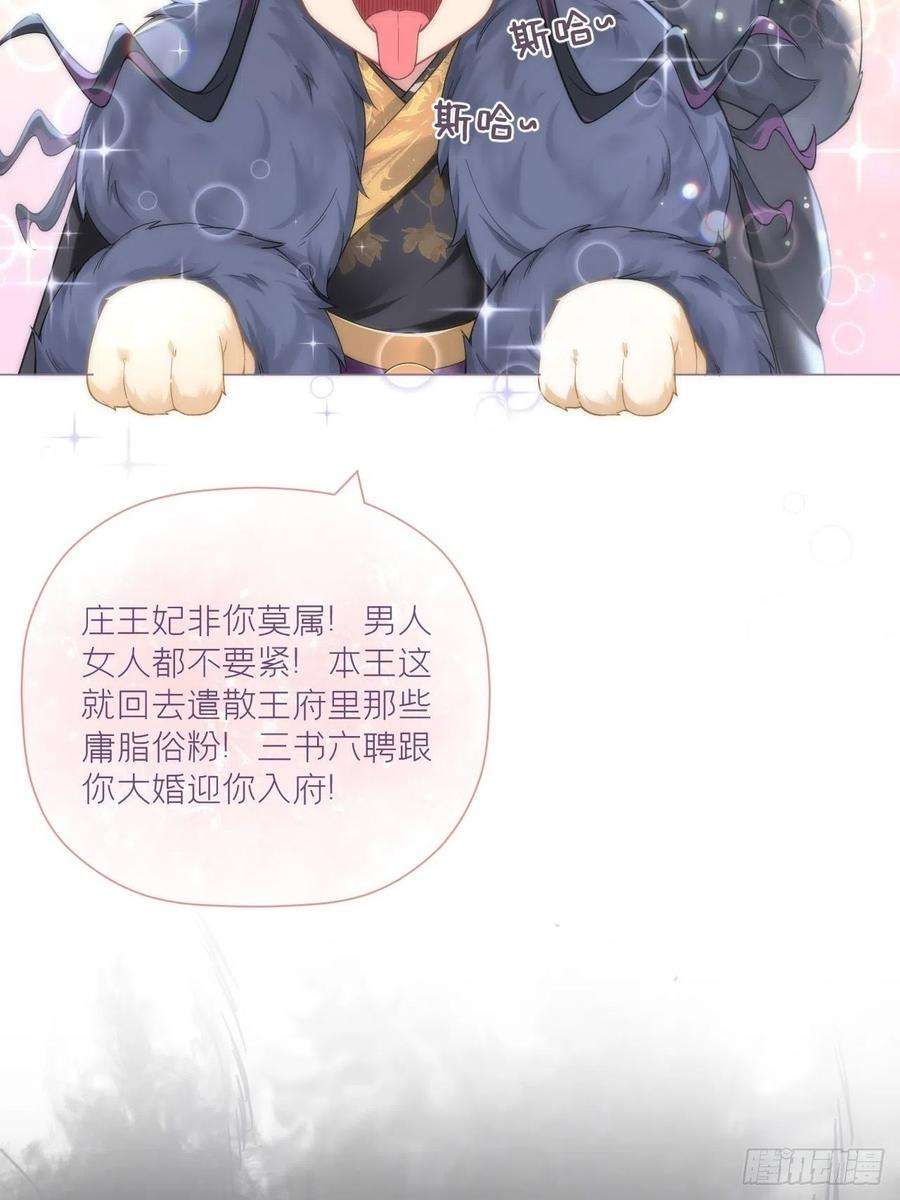 入幕之臣55话 柴犬相对论