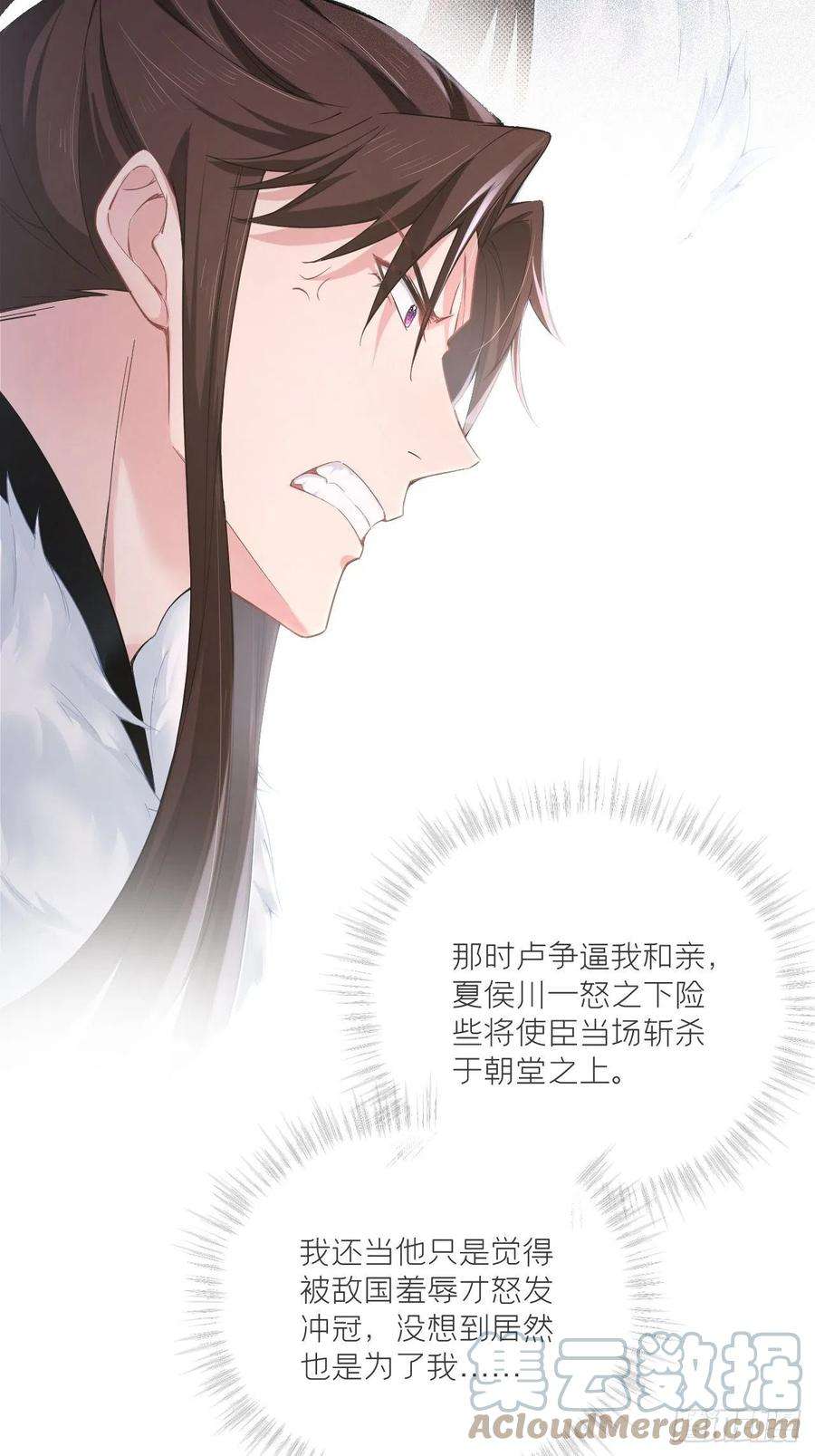 入幕之臣55话 柴犬相对论