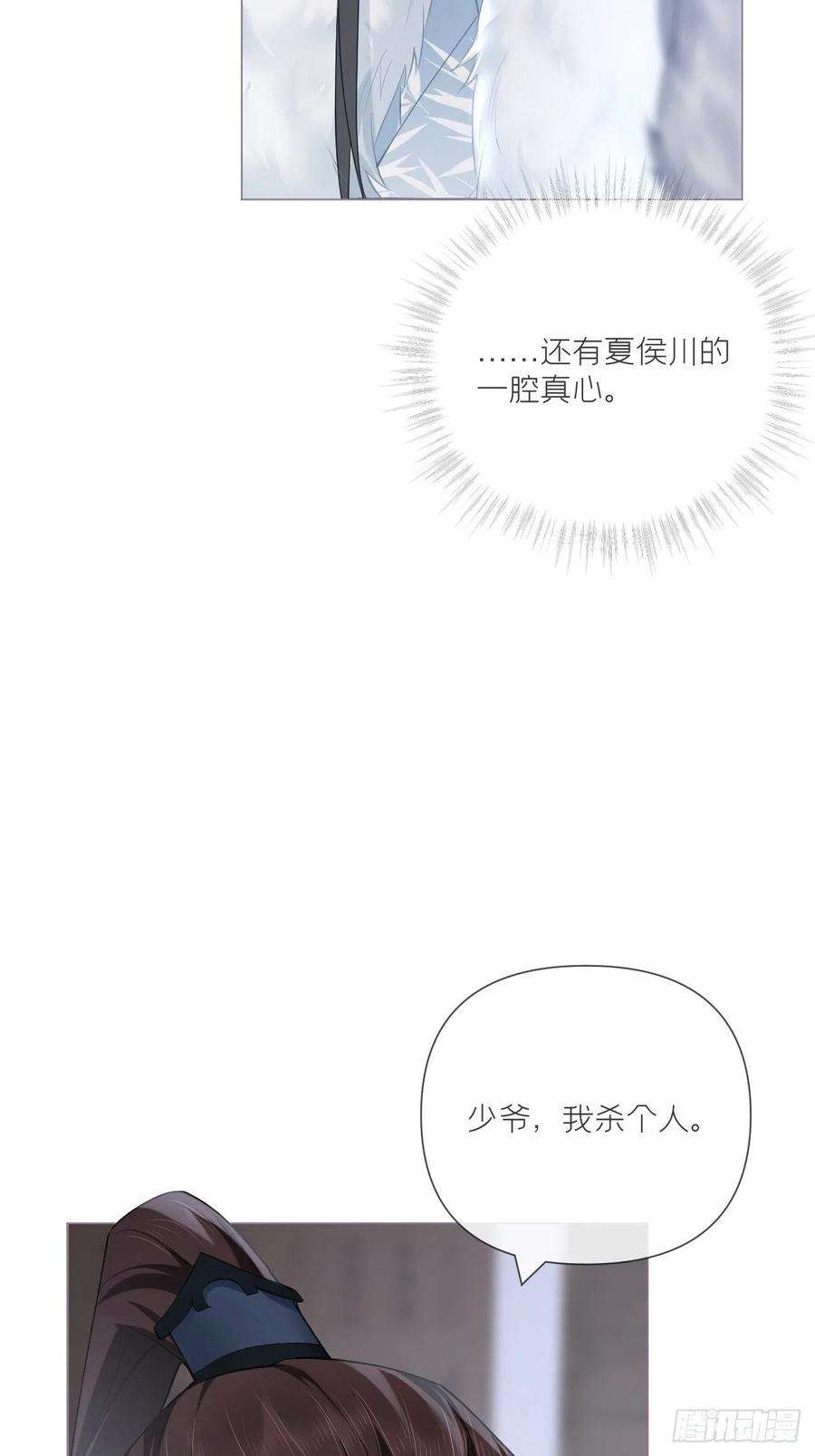入幕之臣55话 柴犬相对论