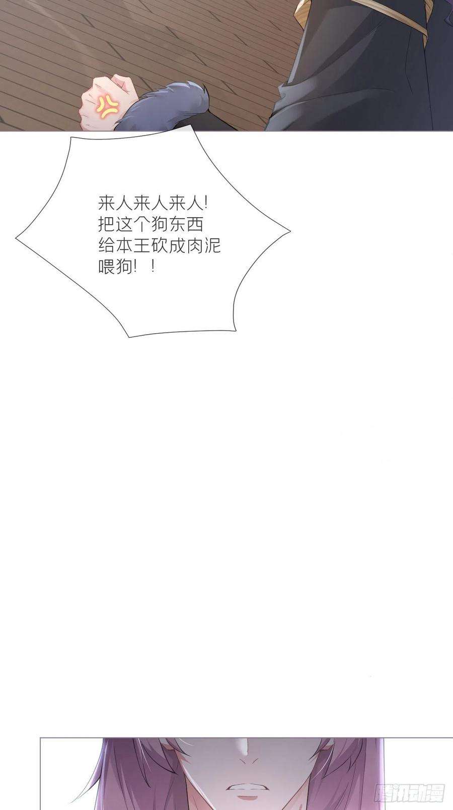 入幕之臣55话 柴犬相对论
