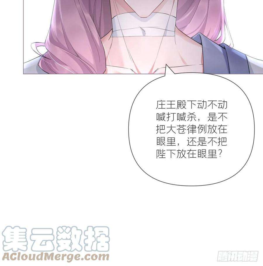 入幕之臣55话 柴犬相对论