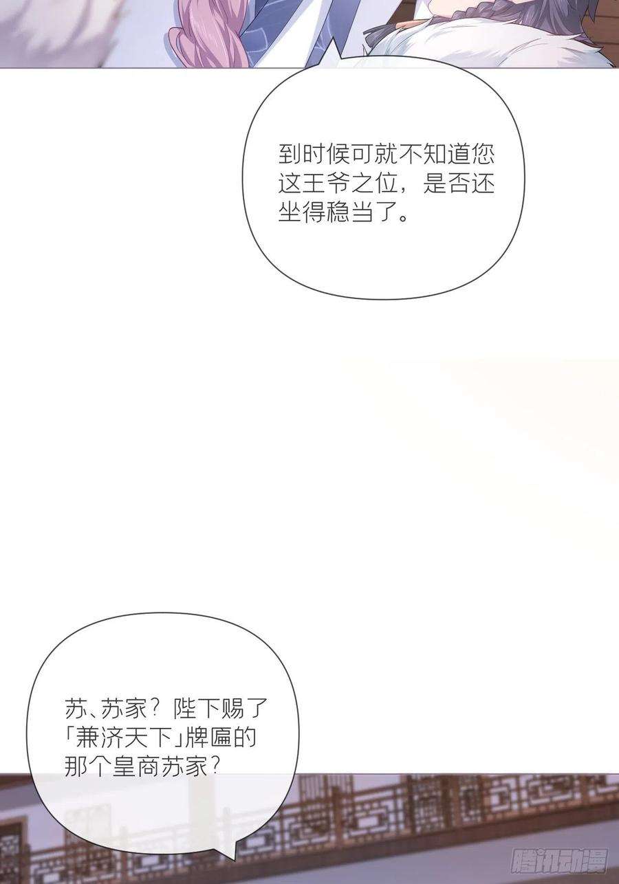 入幕之臣55话 柴犬相对论