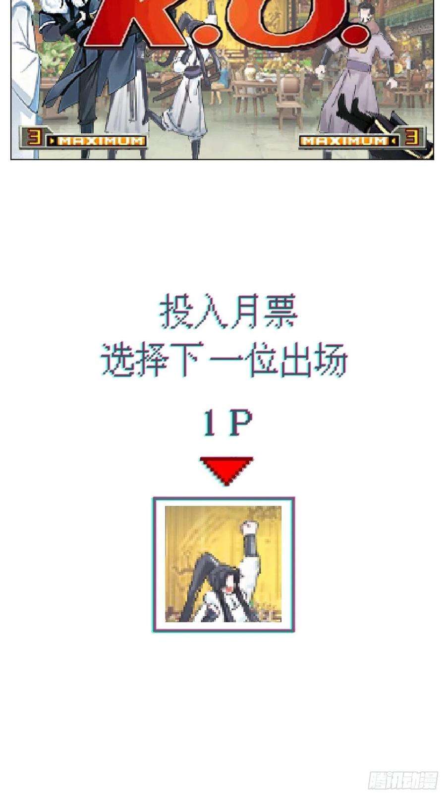入幕之臣55话 柴犬相对论