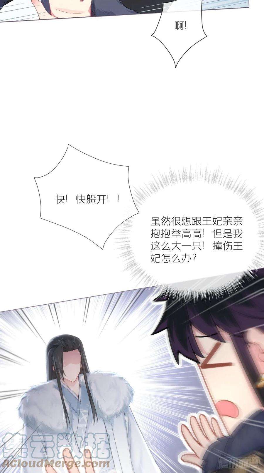 入幕之臣55话 柴犬相对论