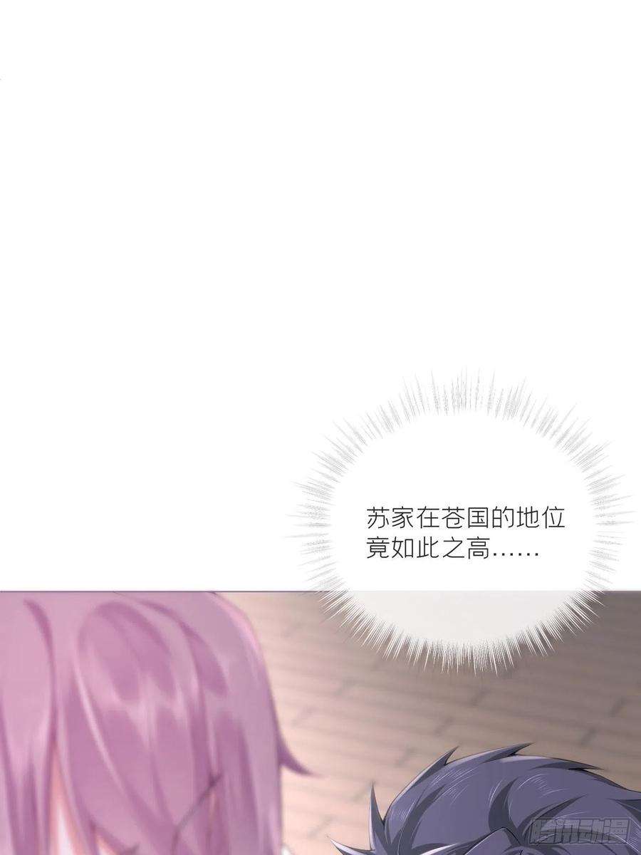 入幕之臣56话 王妃争夺战