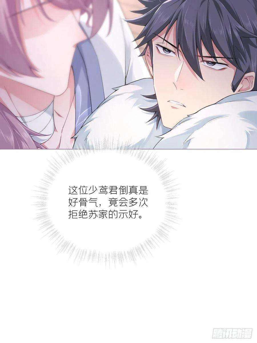 入幕之臣56话 王妃争夺战