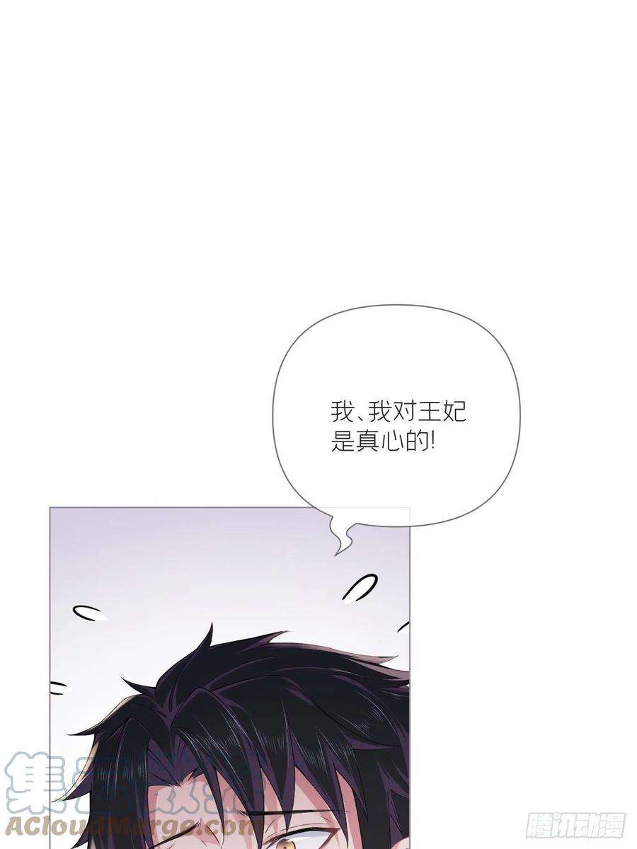 入幕之臣56话 王妃争夺战
