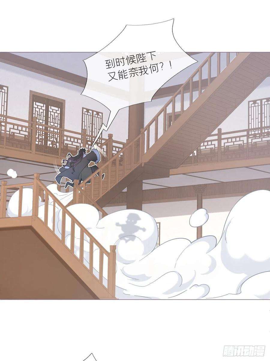 入幕之臣56话 王妃争夺战