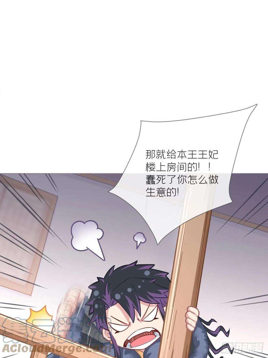 入幕之臣56话 王妃争夺战