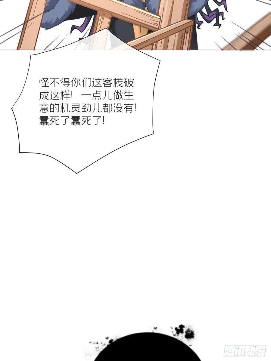 入幕之臣56话 王妃争夺战
