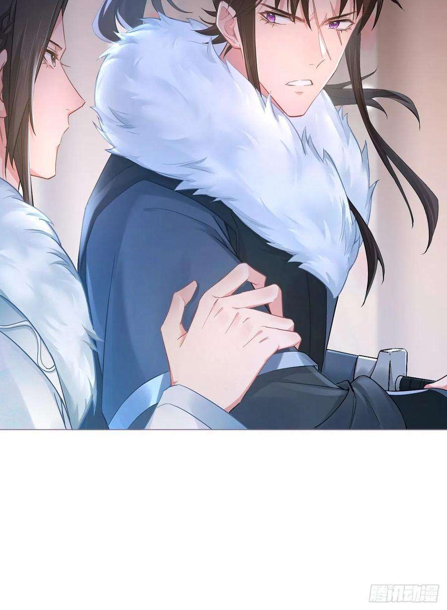 入幕之臣56话 王妃争夺战