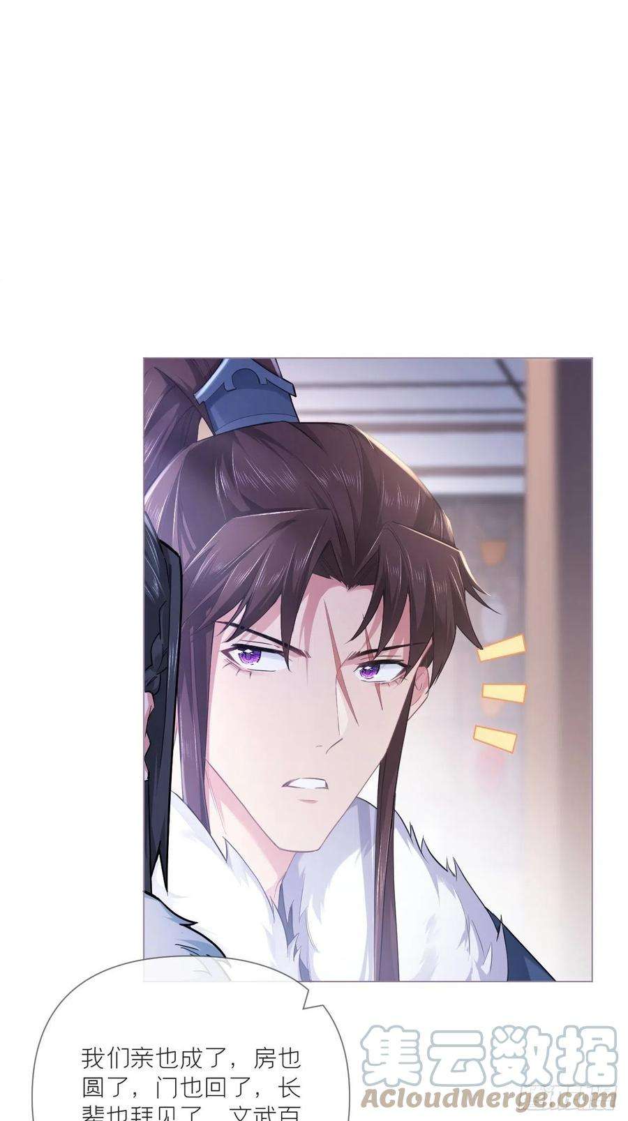 入幕之臣56话 王妃争夺战