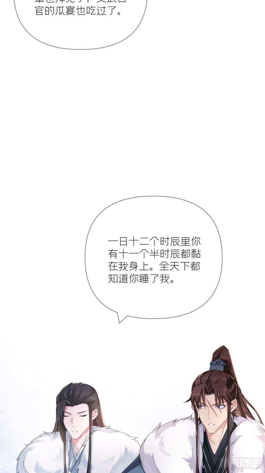 入幕之臣56话 王妃争夺战
