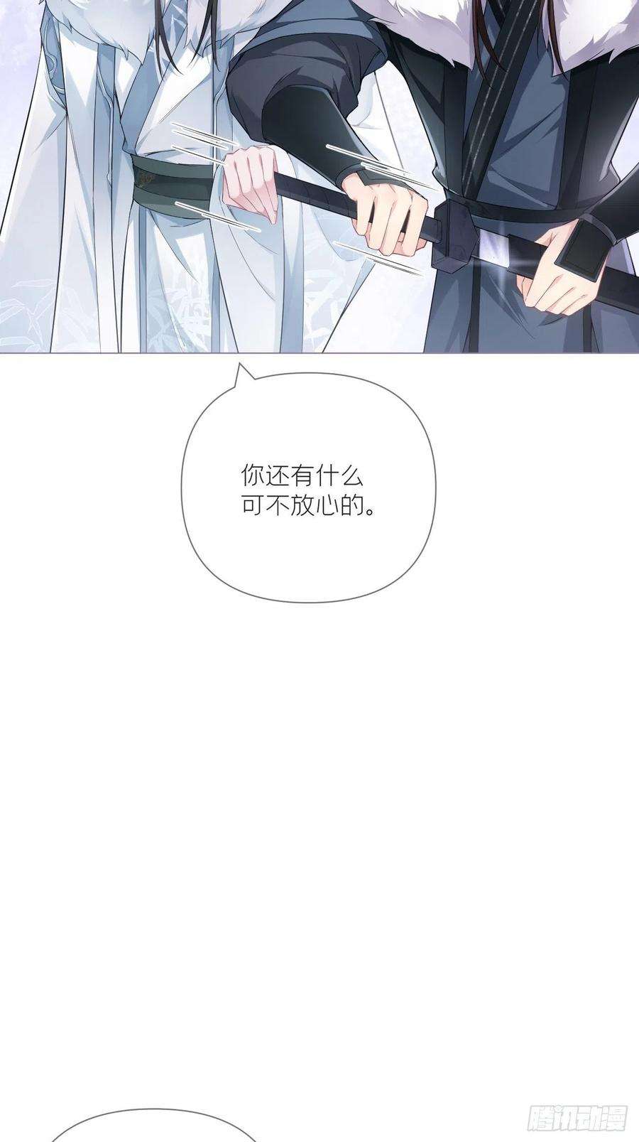 入幕之臣56话 王妃争夺战