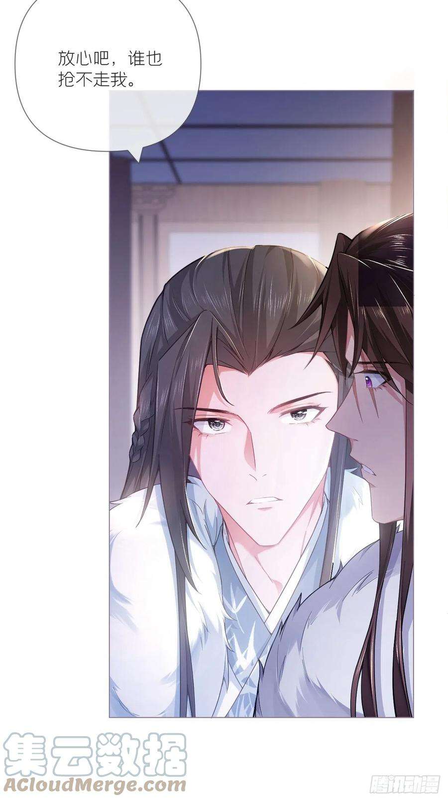 入幕之臣56话 王妃争夺战