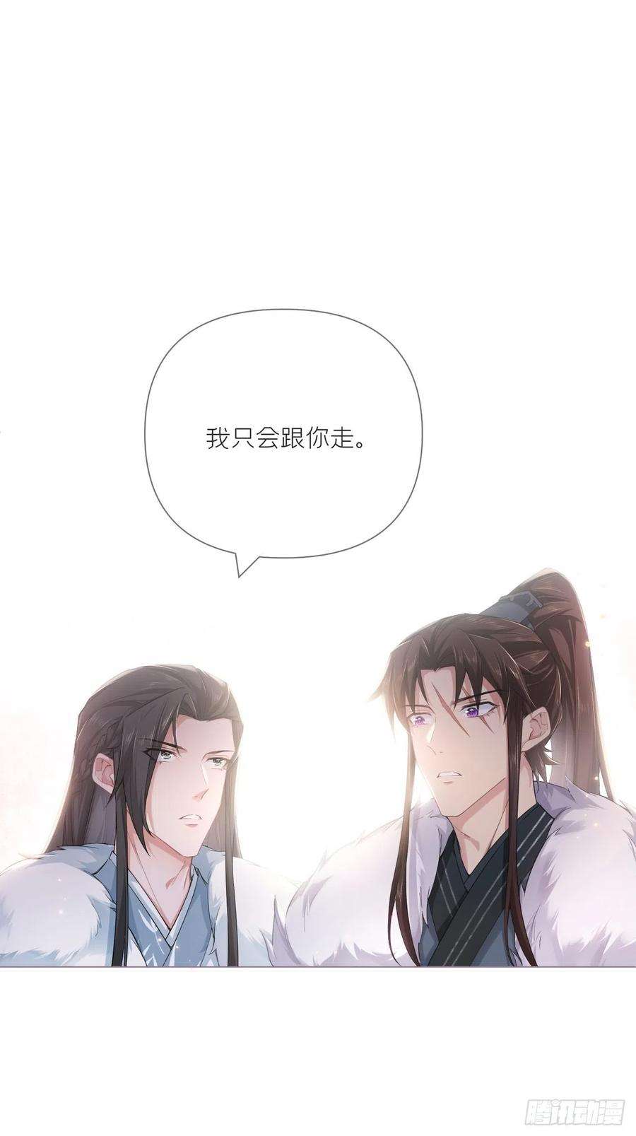 入幕之臣56话 王妃争夺战