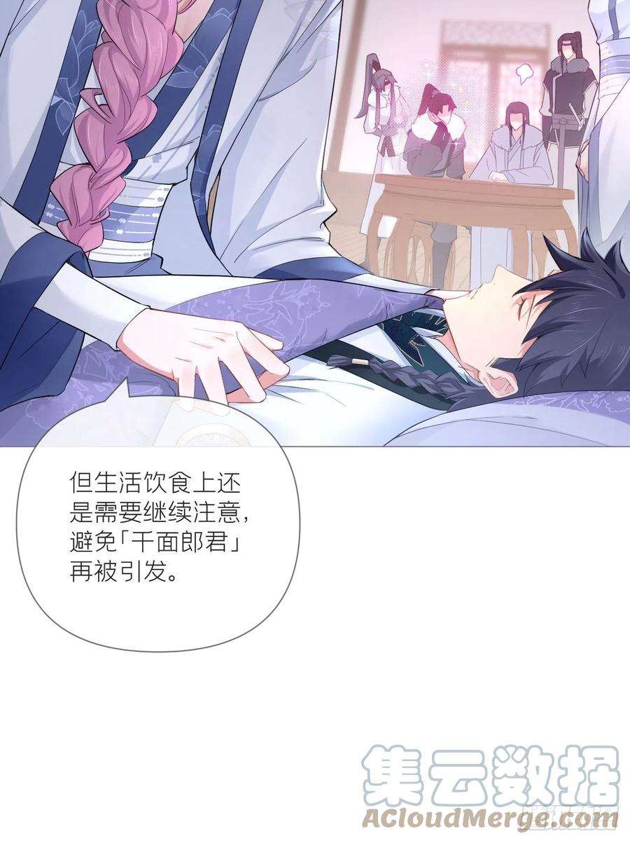 入幕之臣56话 王妃争夺战