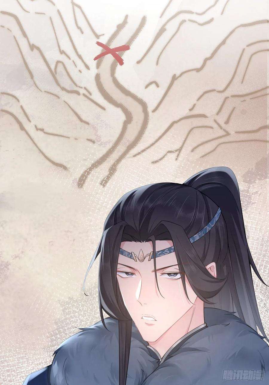 入幕之臣56话 王妃争夺战