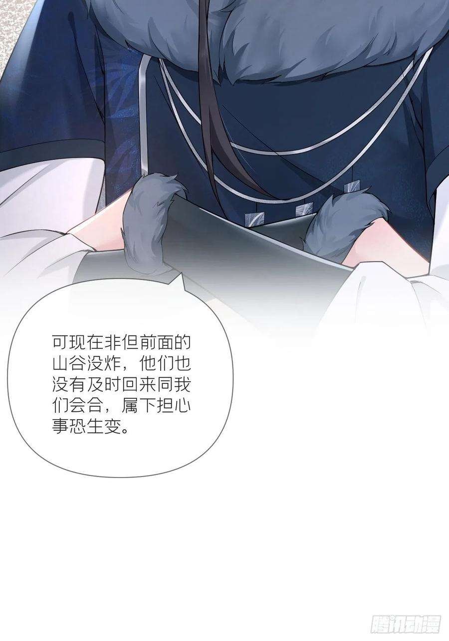 入幕之臣56话 王妃争夺战