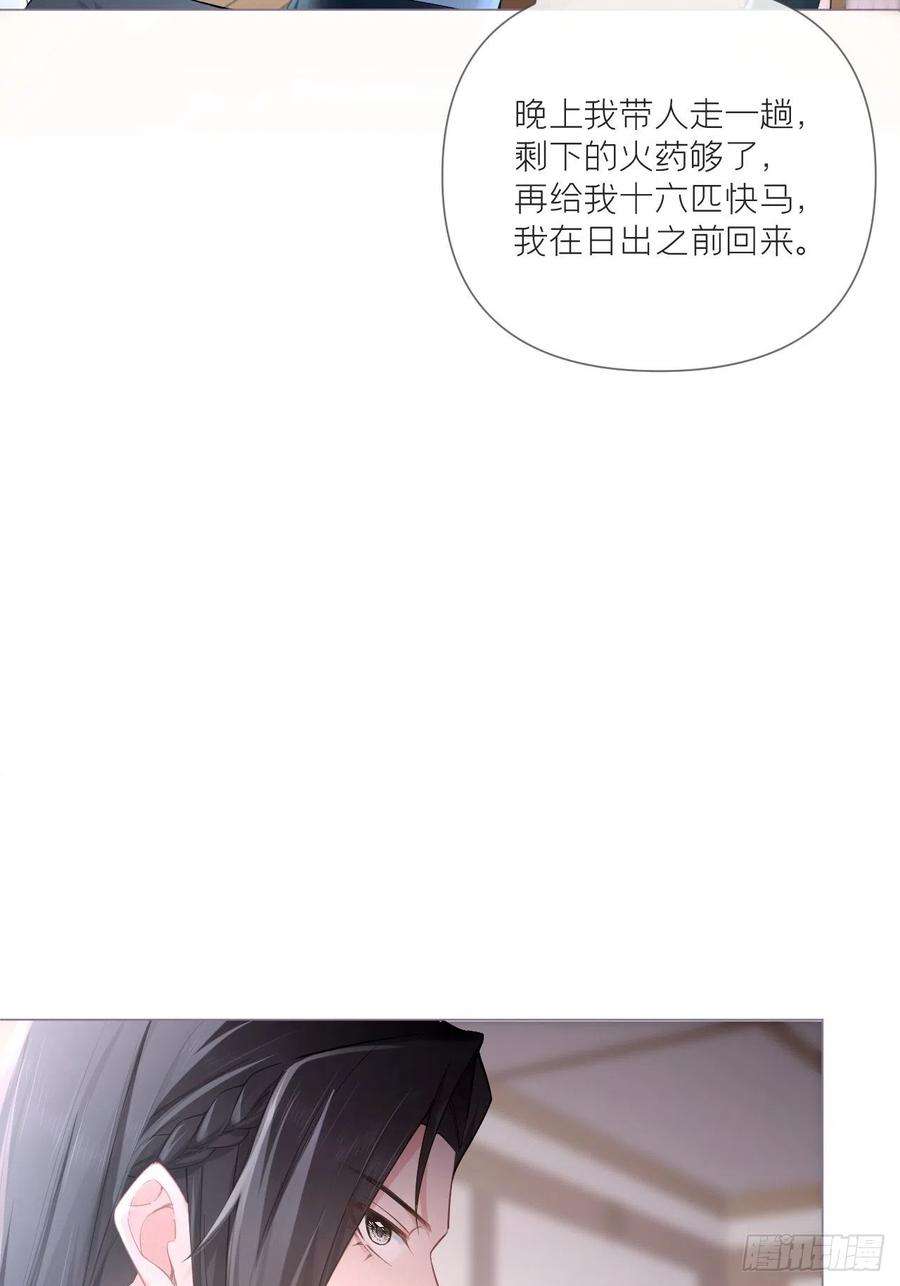 入幕之臣56话 王妃争夺战