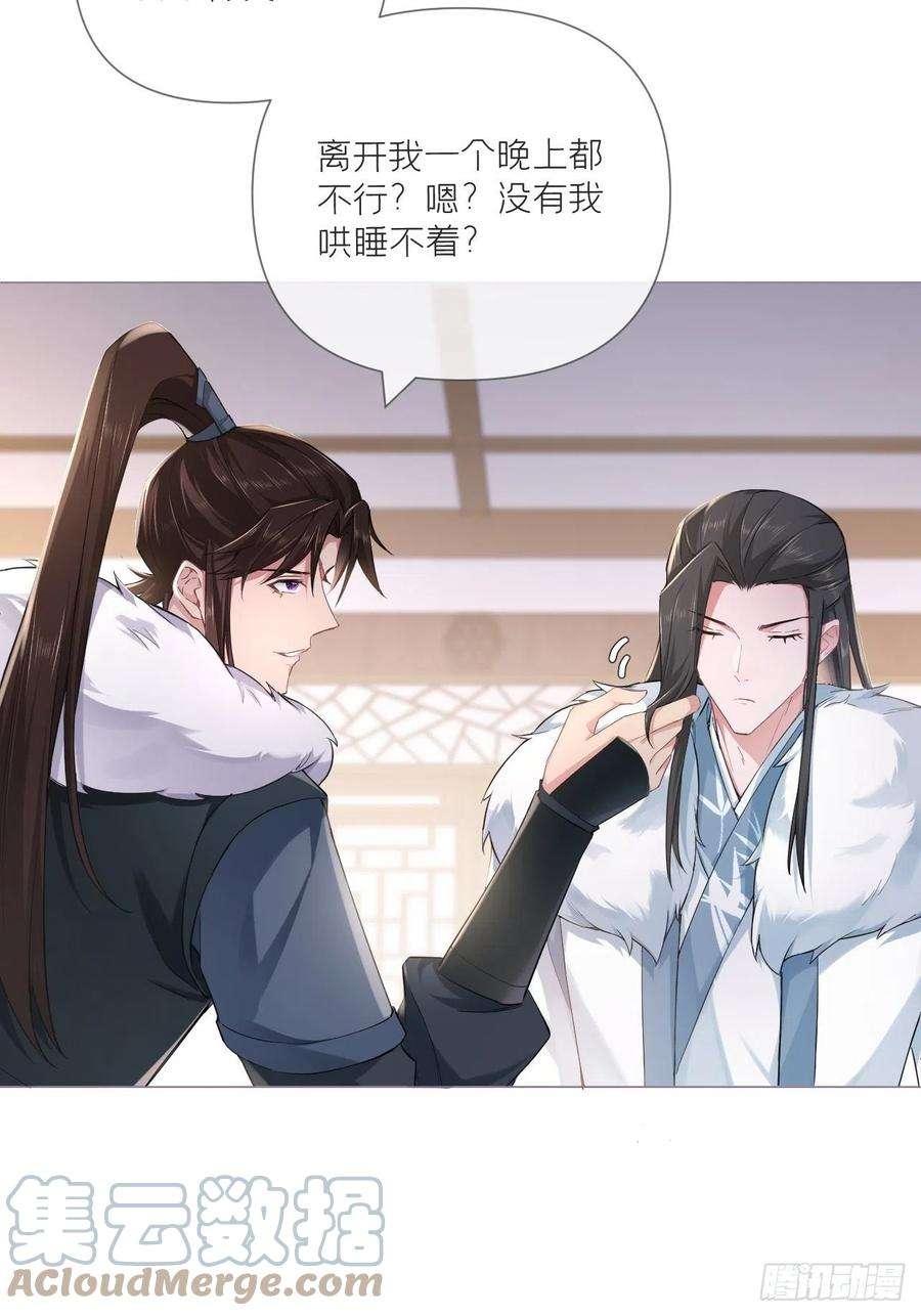 入幕之臣56话 王妃争夺战