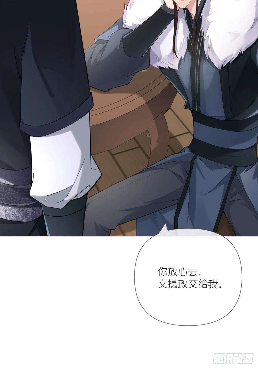 入幕之臣56话 王妃争夺战