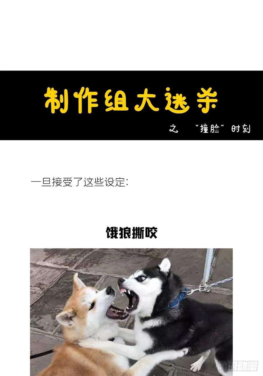 入幕之臣56话 王妃争夺战