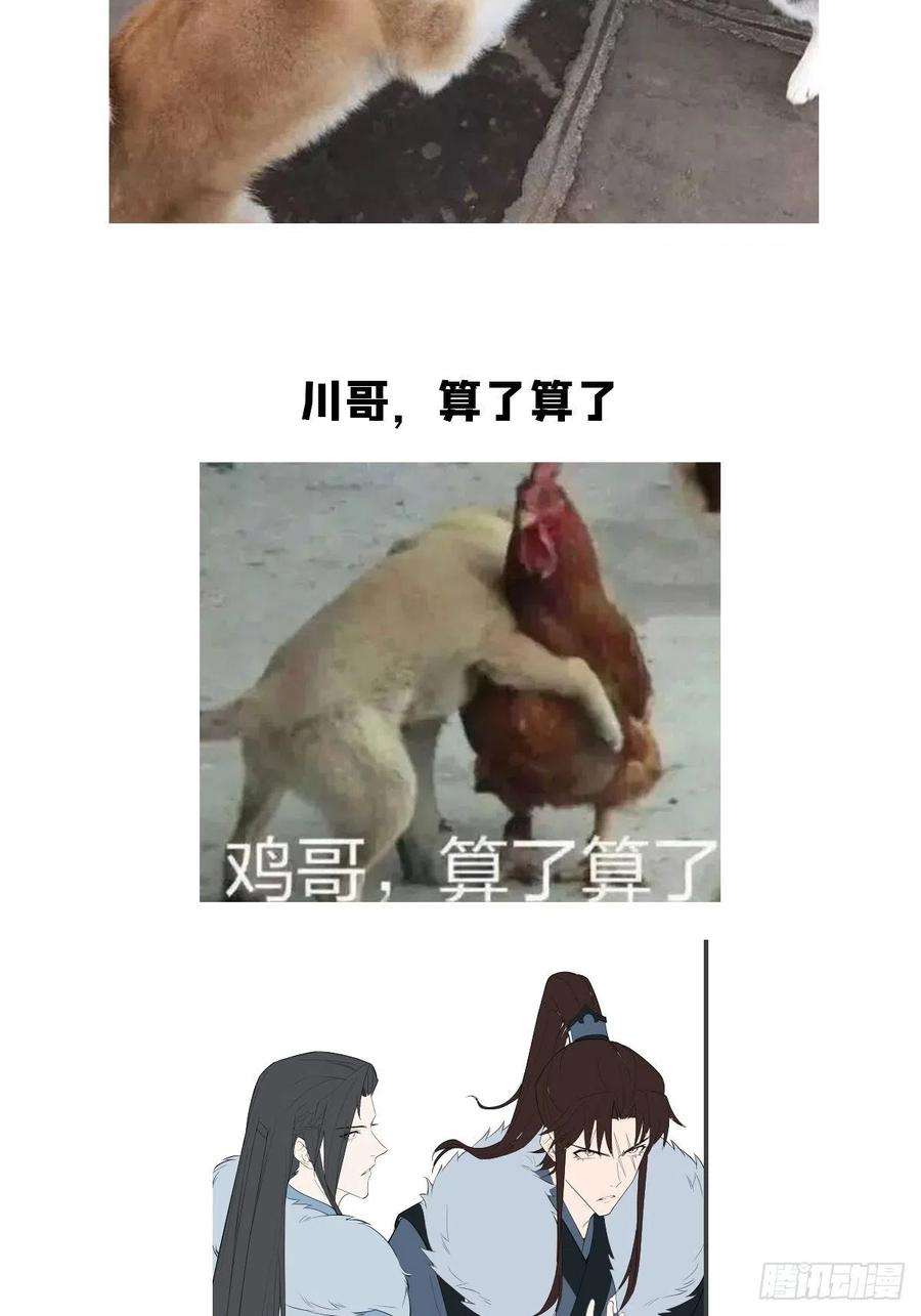 入幕之臣56话 王妃争夺战