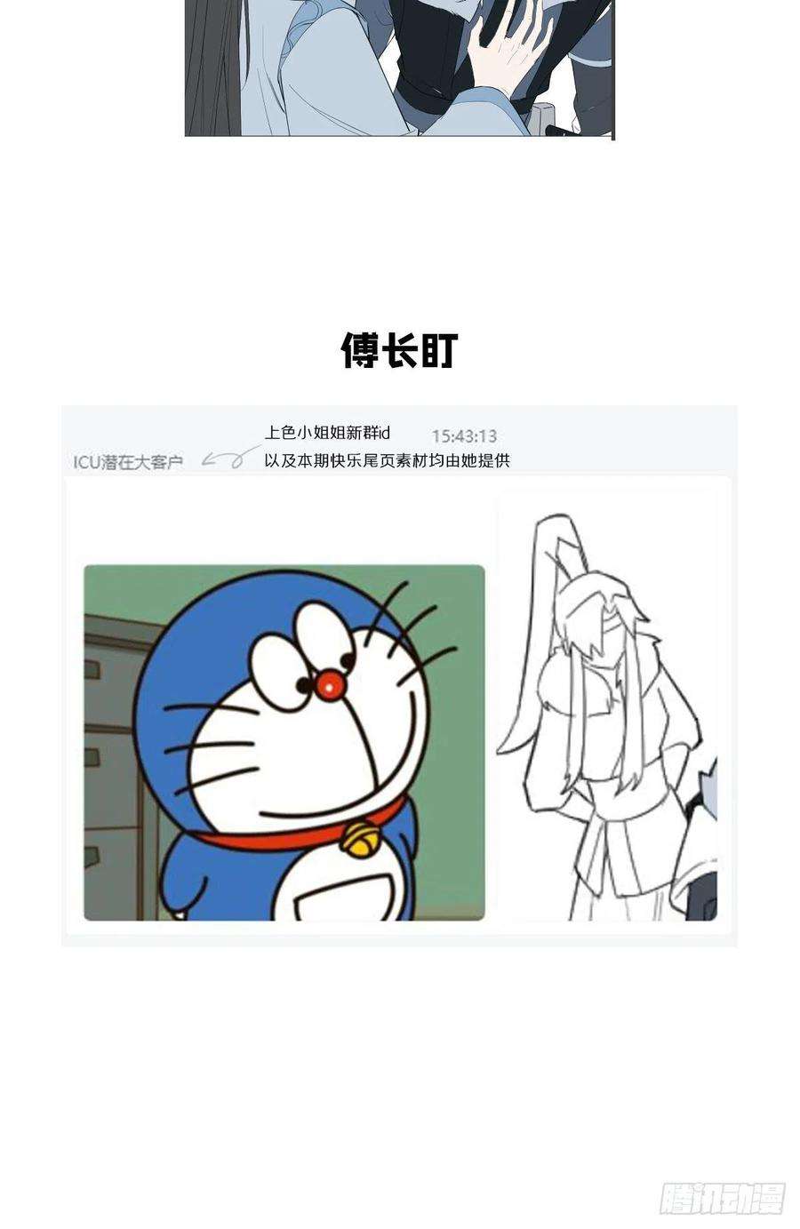入幕之臣56话 王妃争夺战