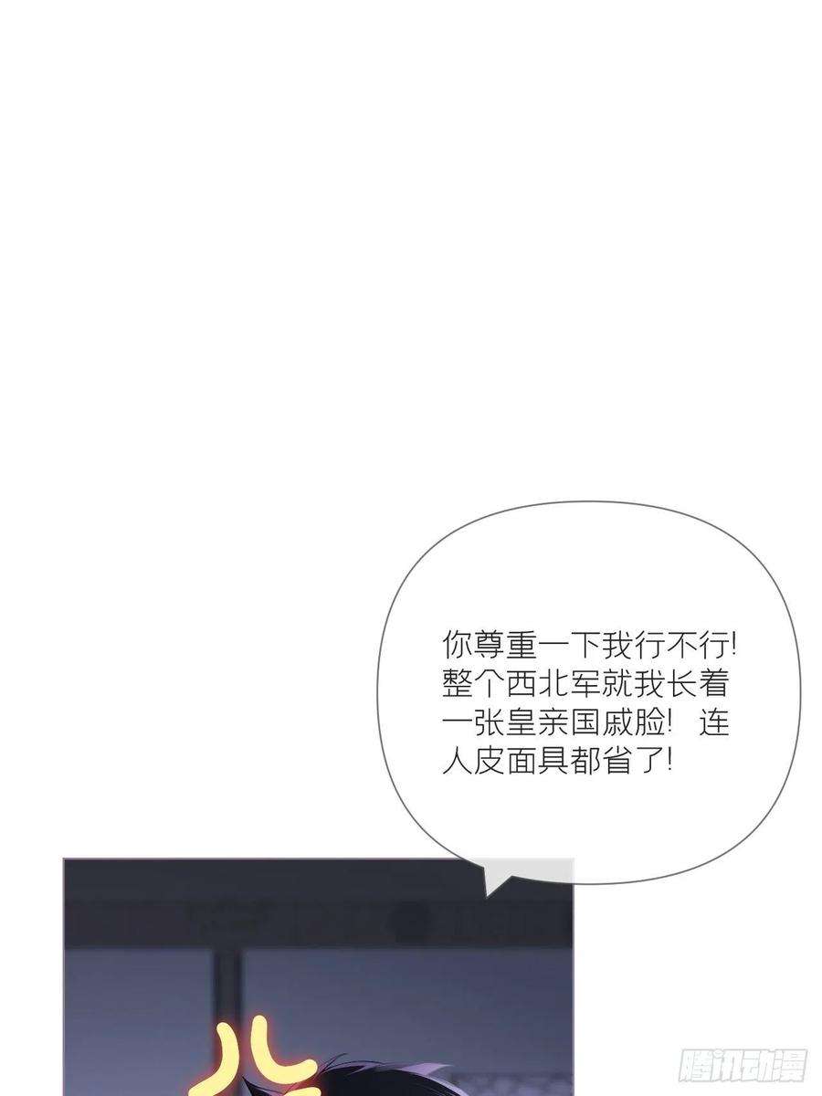 入幕之臣57话 非CP，勿磕邪教