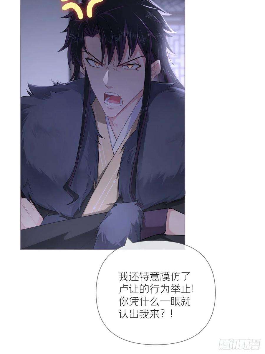 入幕之臣57话 非CP，勿磕邪教
