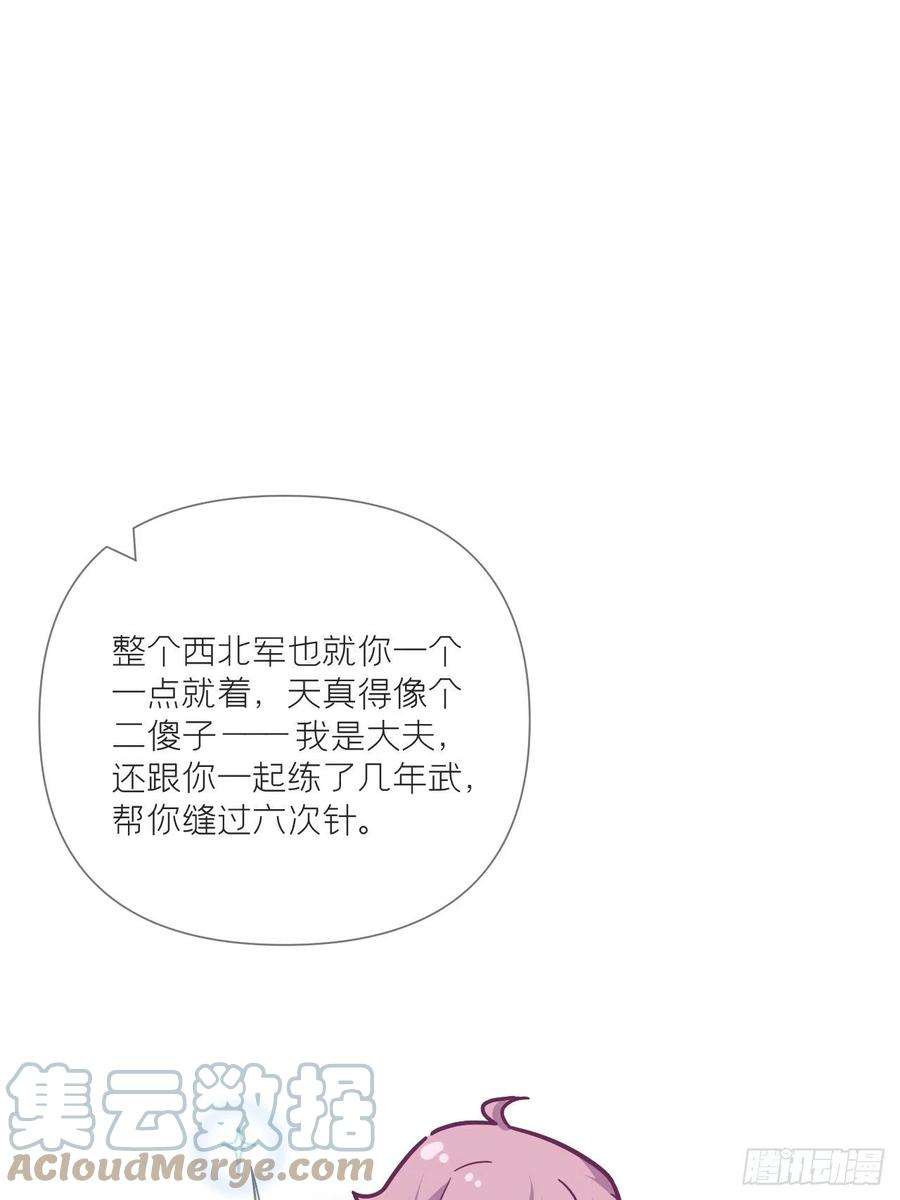 入幕之臣57话 非CP，勿磕邪教