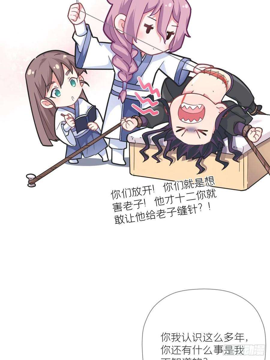 入幕之臣57话 非CP，勿磕邪教
